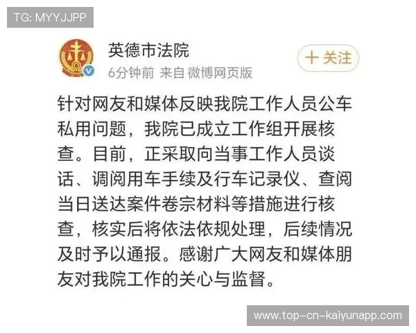 广东英德法院通报警车公车私用,相关人员被严肃处理,警察公车私用会被开除吗 广东英德法院通报警车公车私用,相关人员被严肃处理,警察公车私用会被开除吗